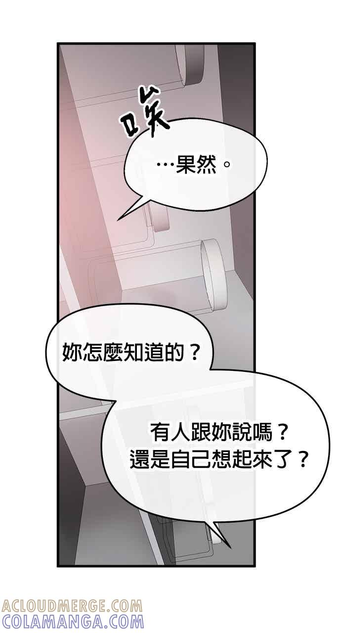 第65话 第85页