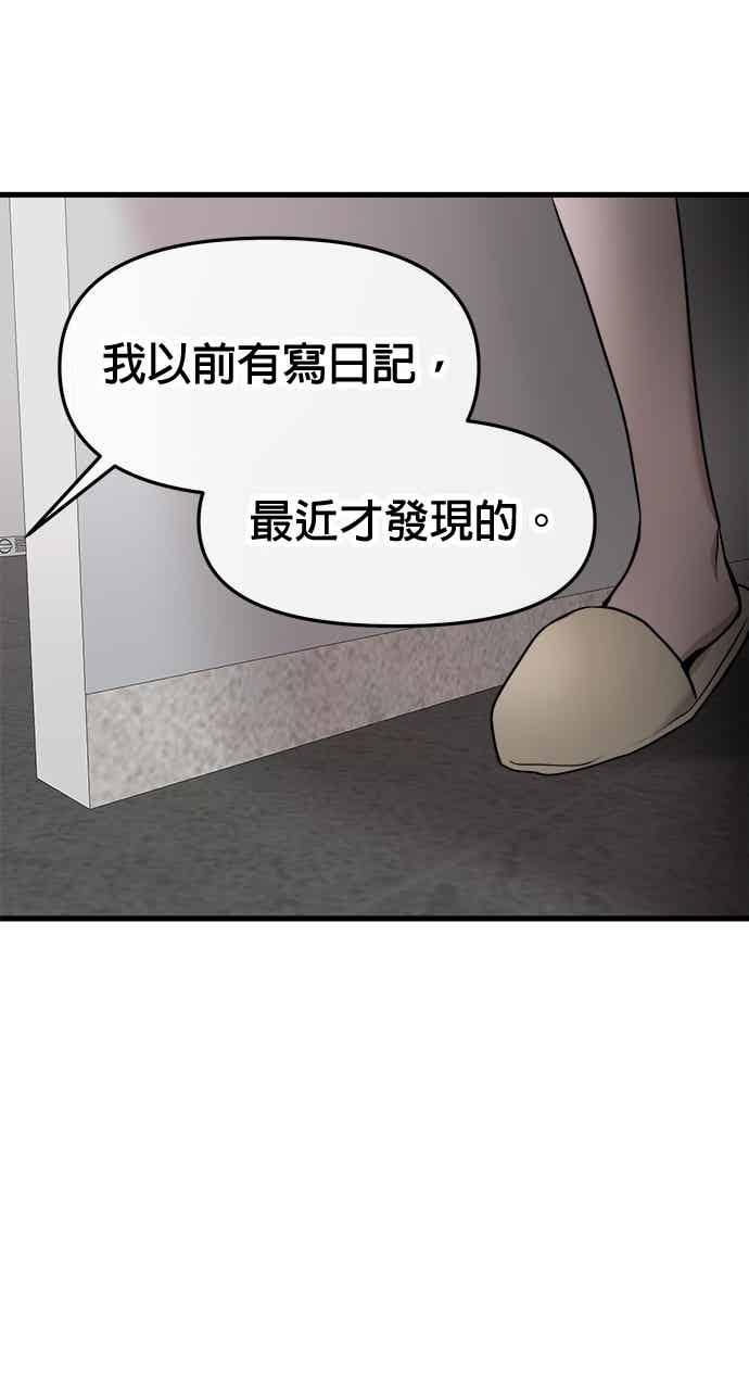 第65话 第86页