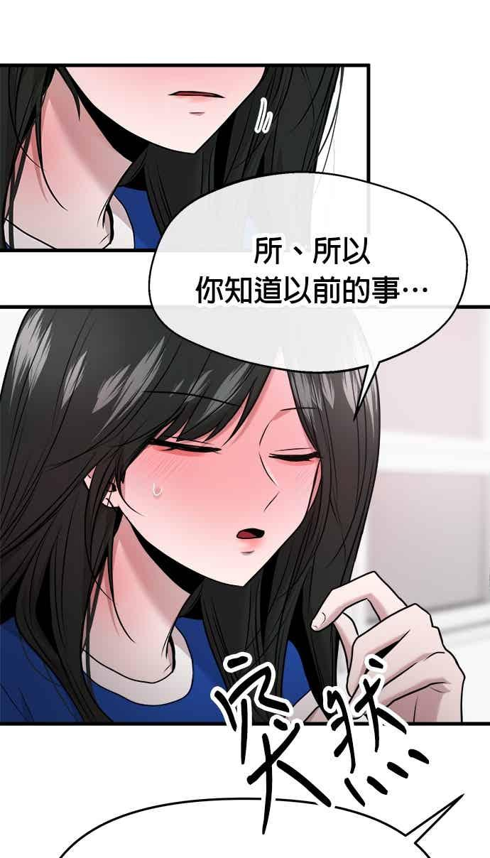 第65话 第87页