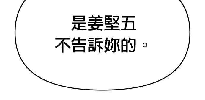 第65话 第88页