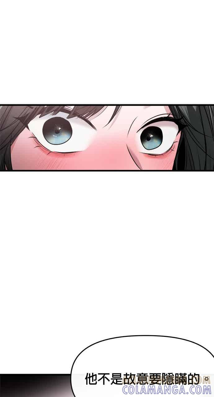 第65话 第89页