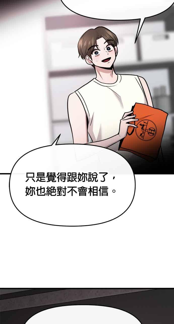 第65话 第90页