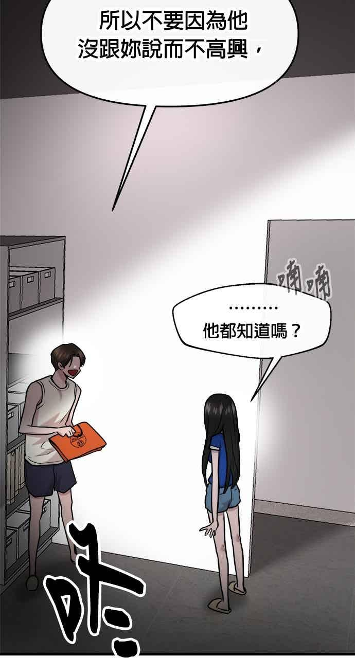 第65话 第91页
