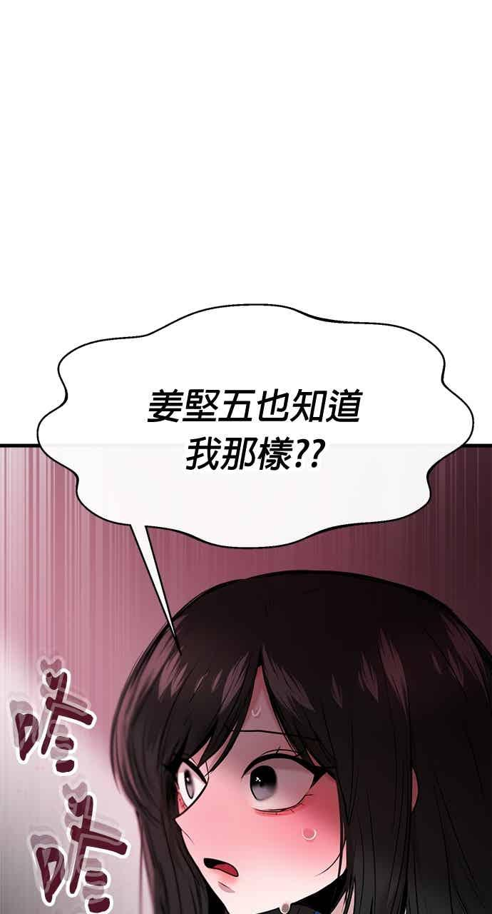 第65话 第92页