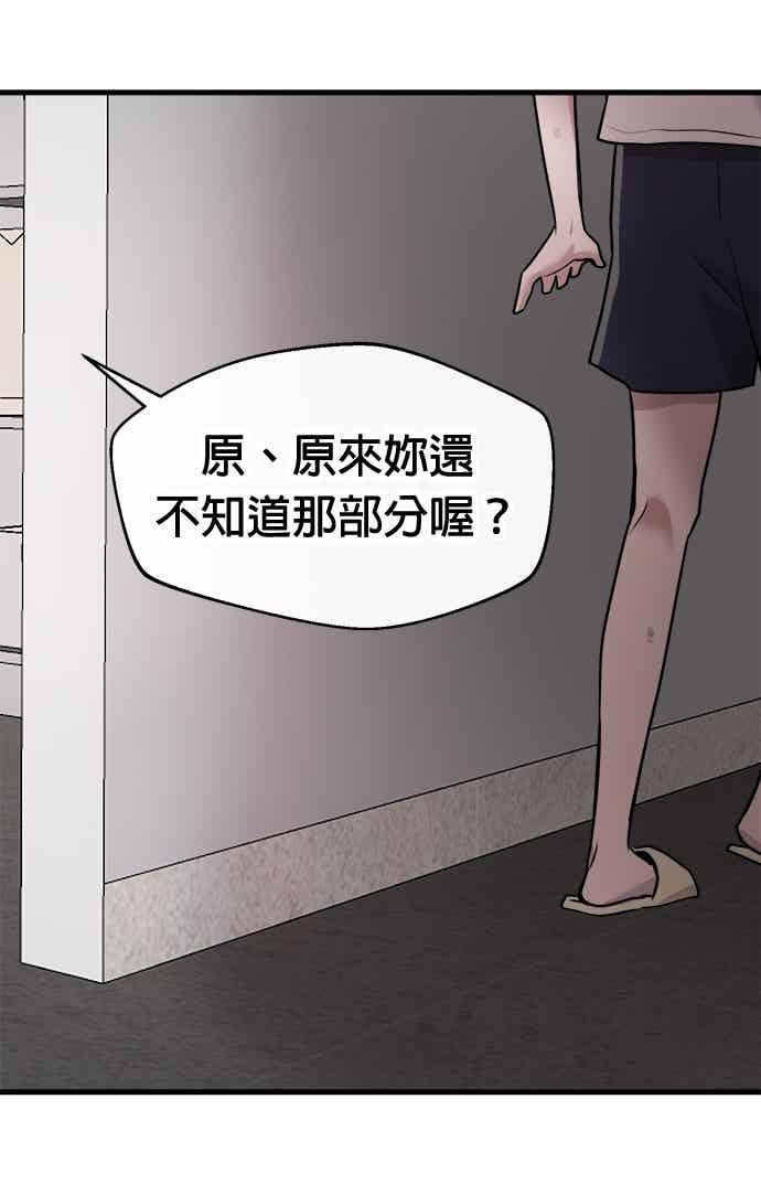 第65话 第94页