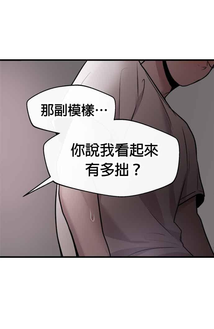 第65话 第96页