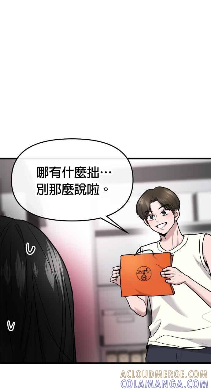 第65话 第97页