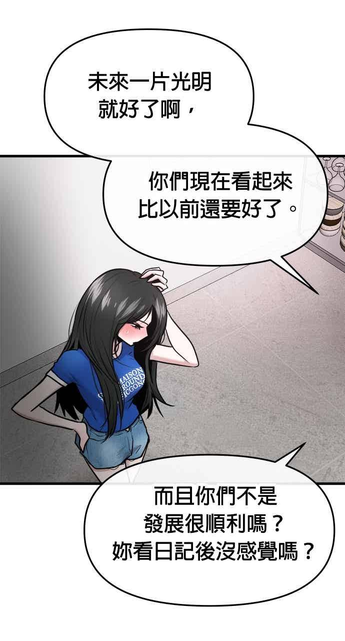 第65话 第98页