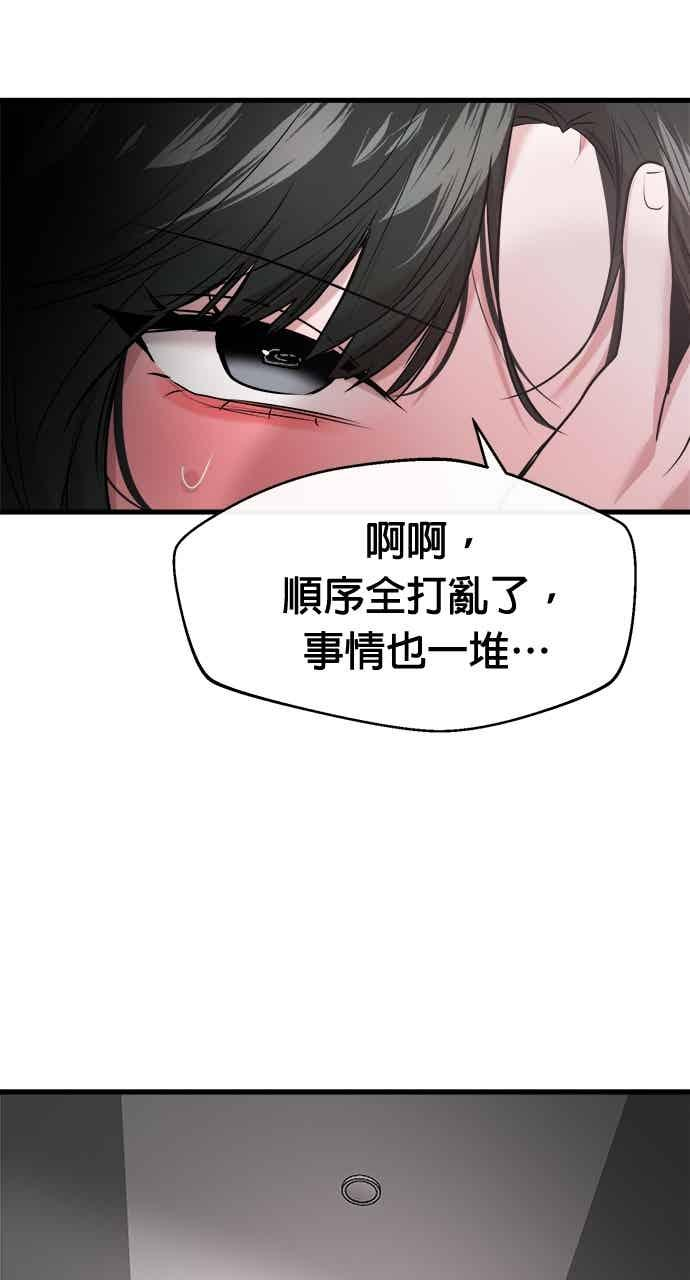 第65话 第99页