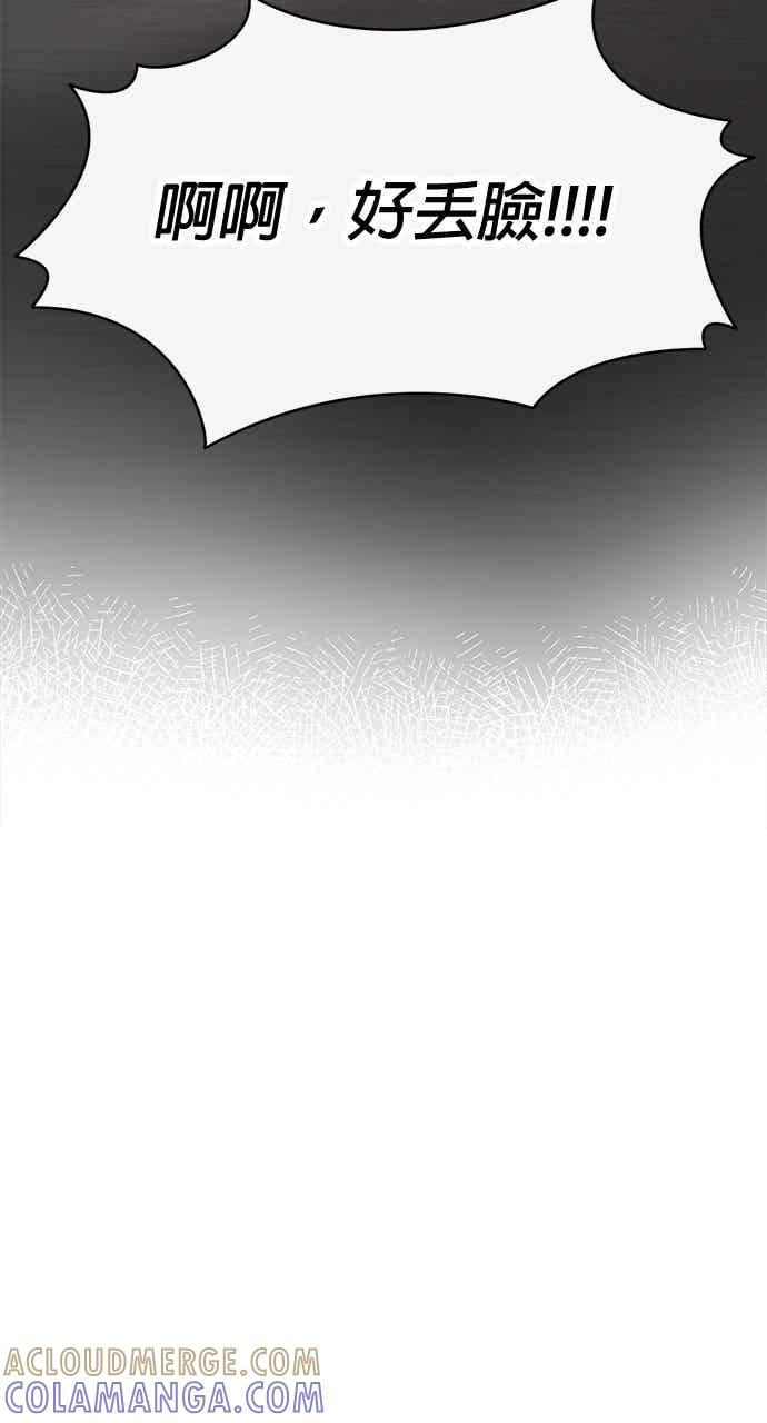 第65话 第101页