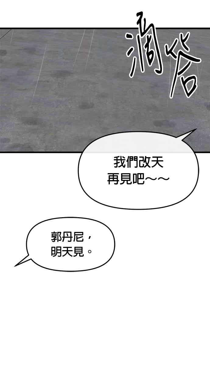 第65话 第104页