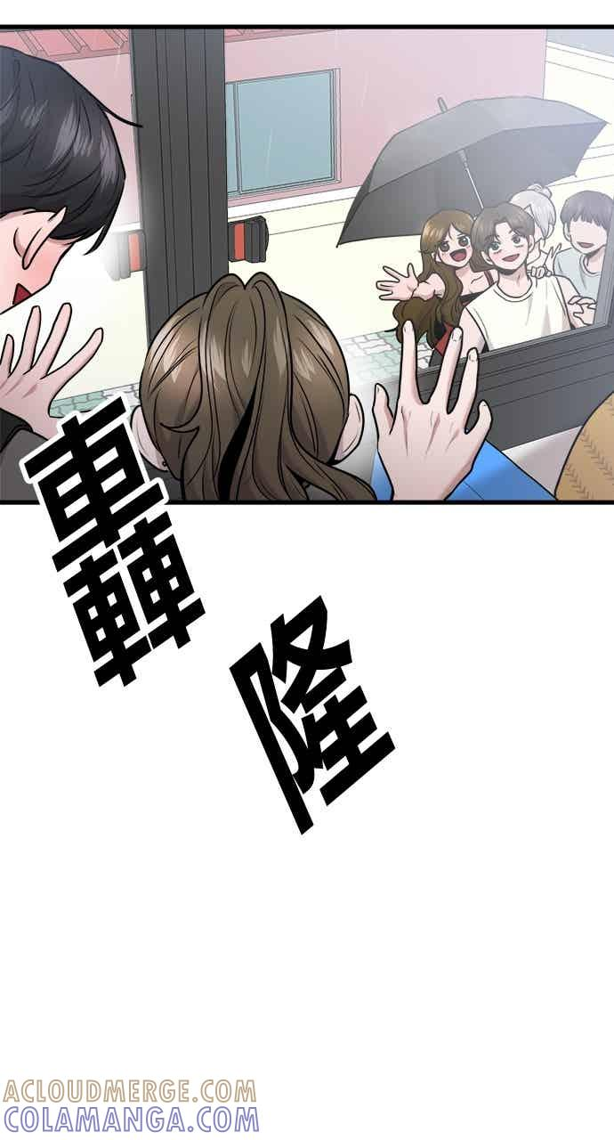 第65话 第105页