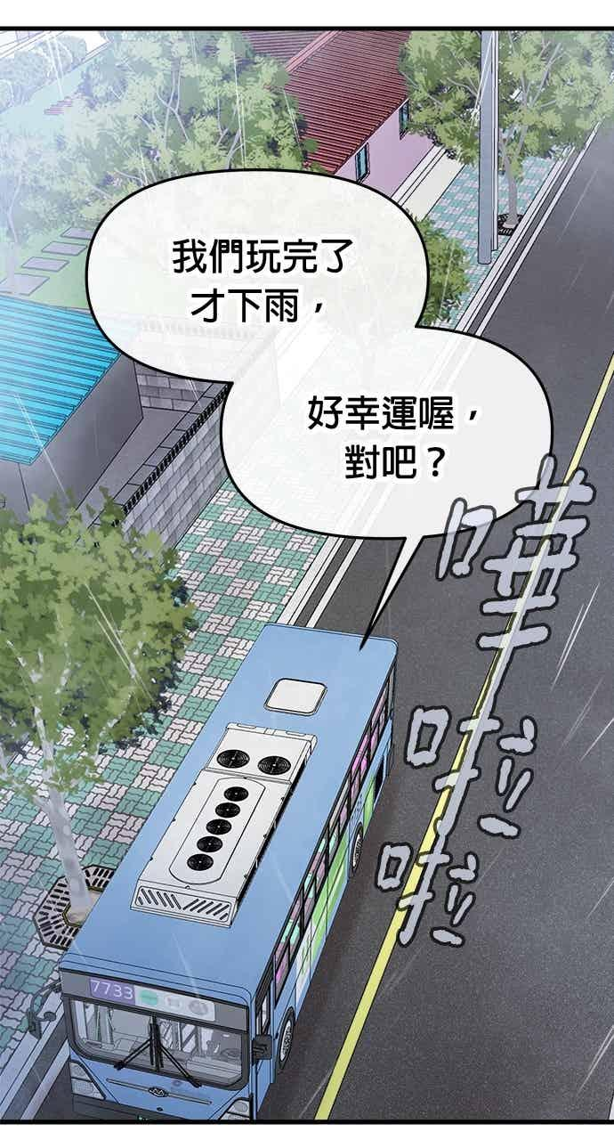 第65话 第106页