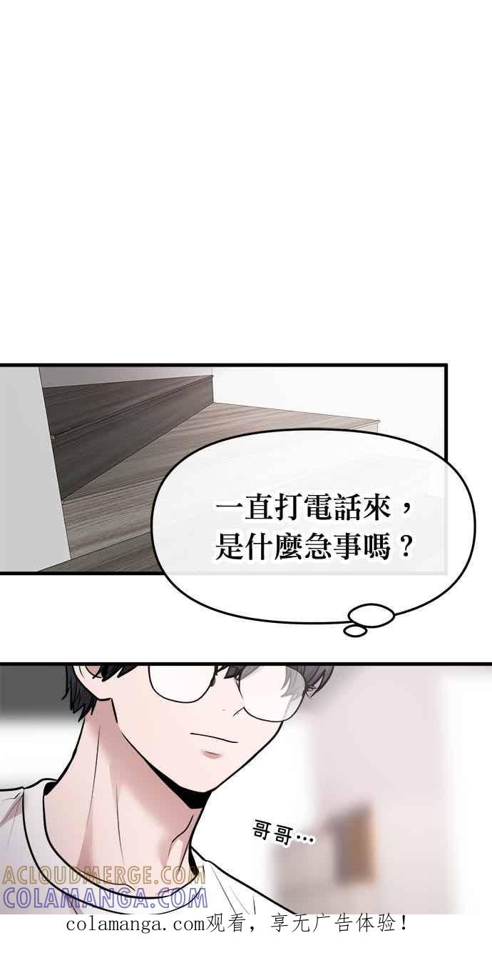 第66话 第1页