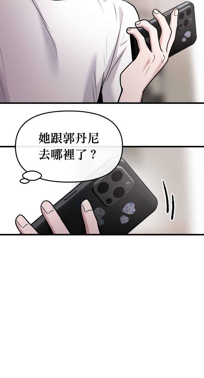 第66话 第2页
