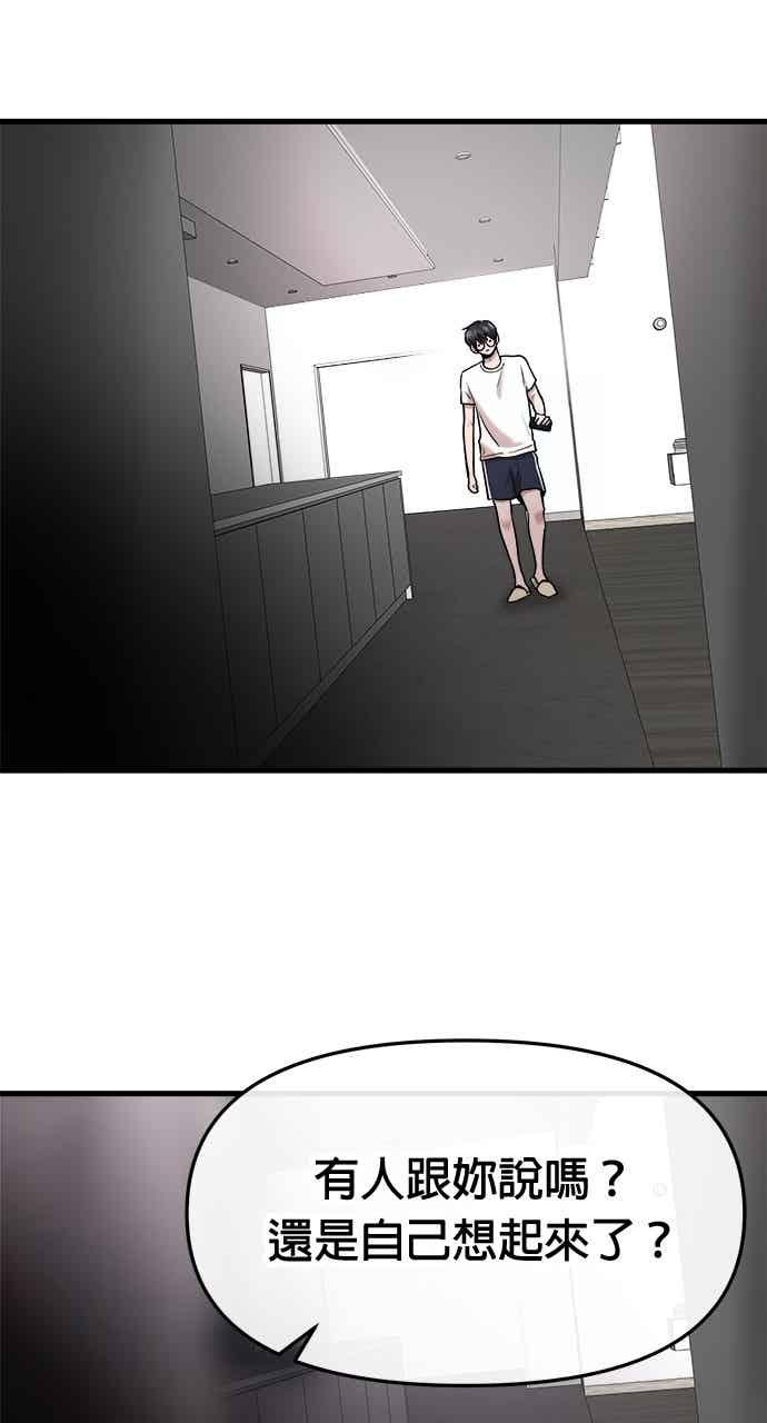 第66话 第3页