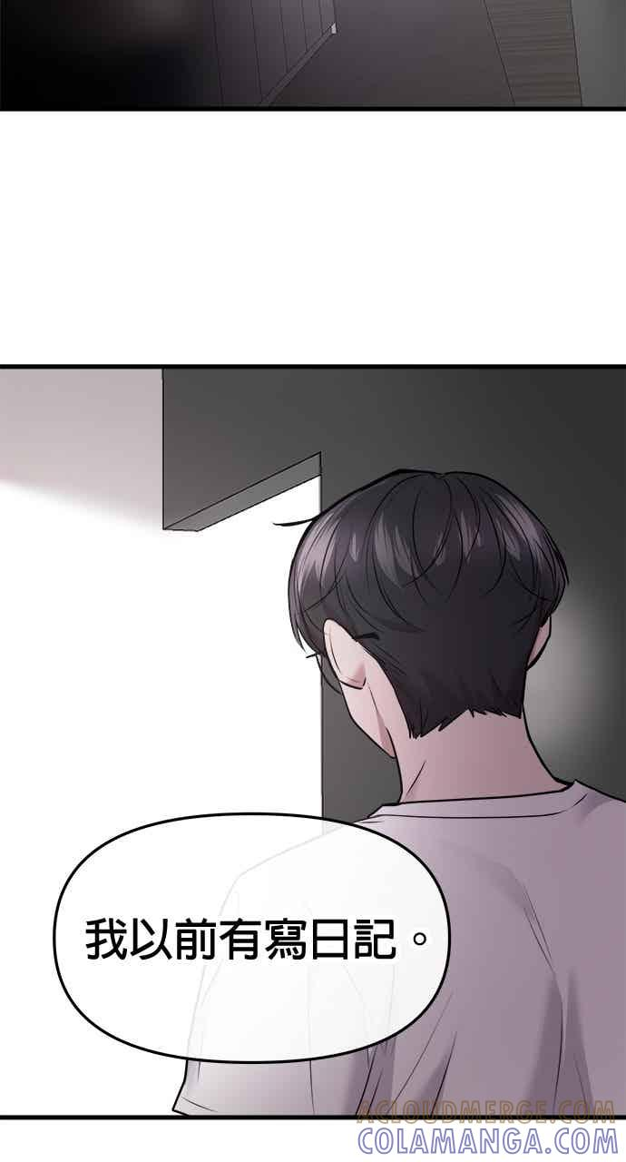 第66话 第4页