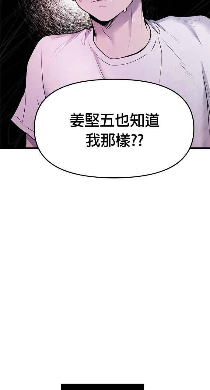 第66话 第6页