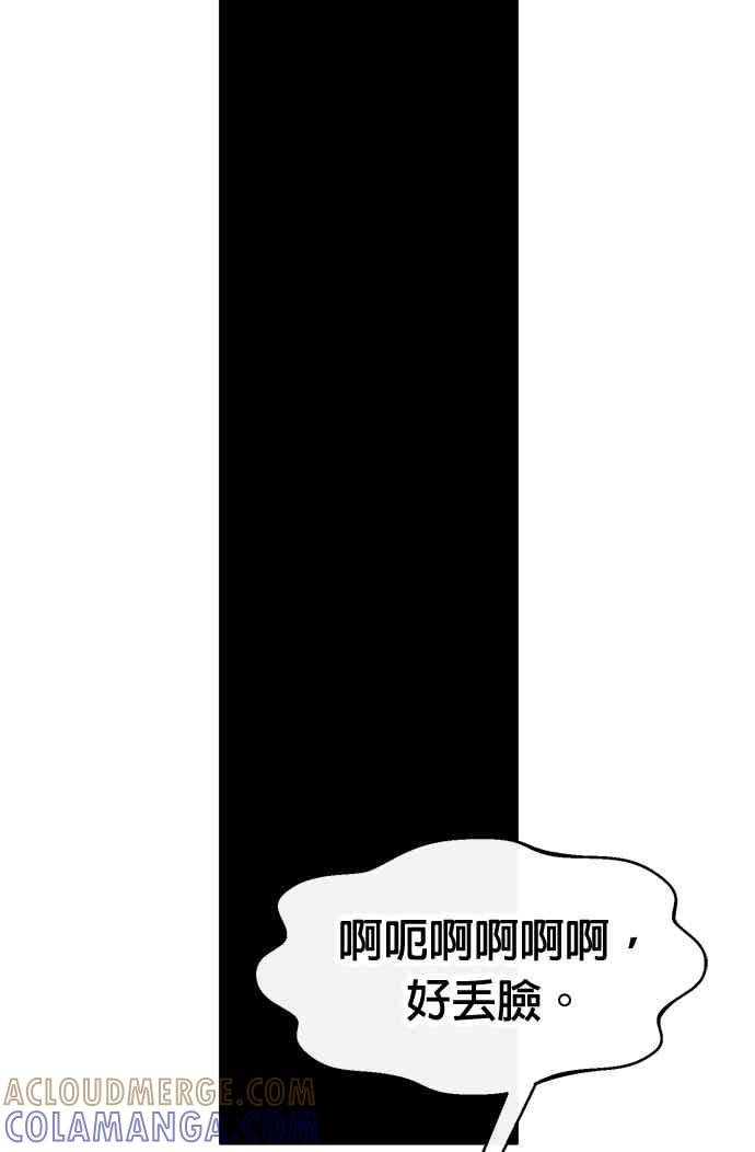 第66话 第7页