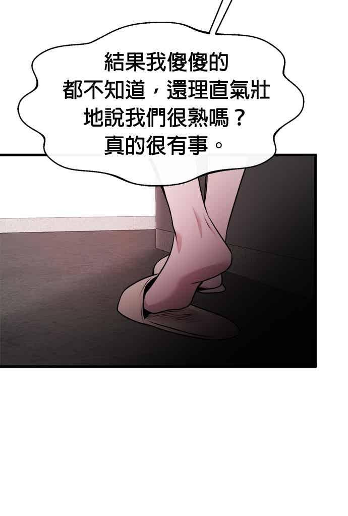 第66话 第8页