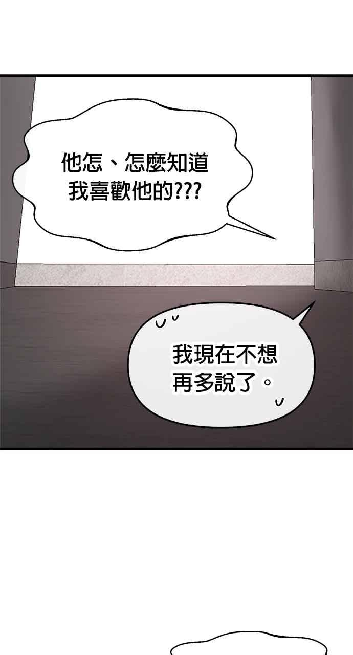 第66话 第9页