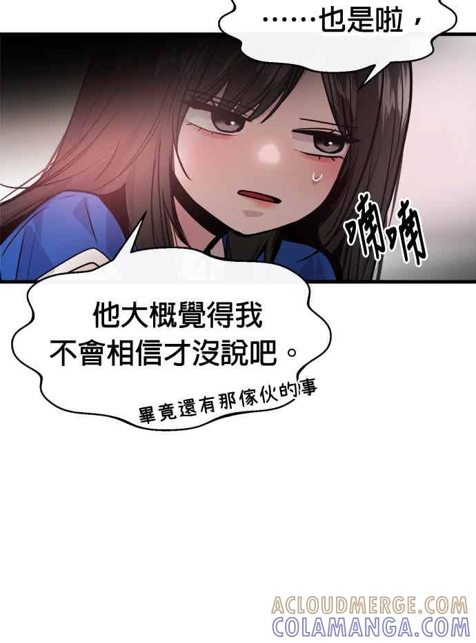 第66话 第10页