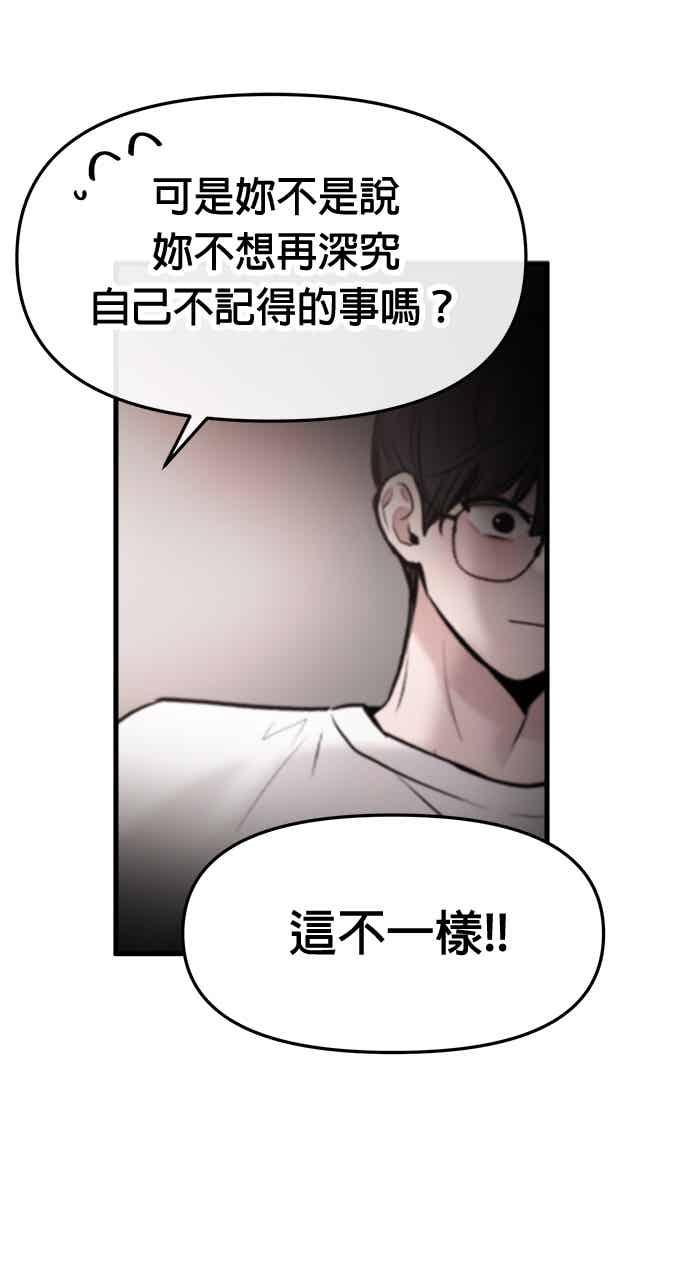 第66话 第11页