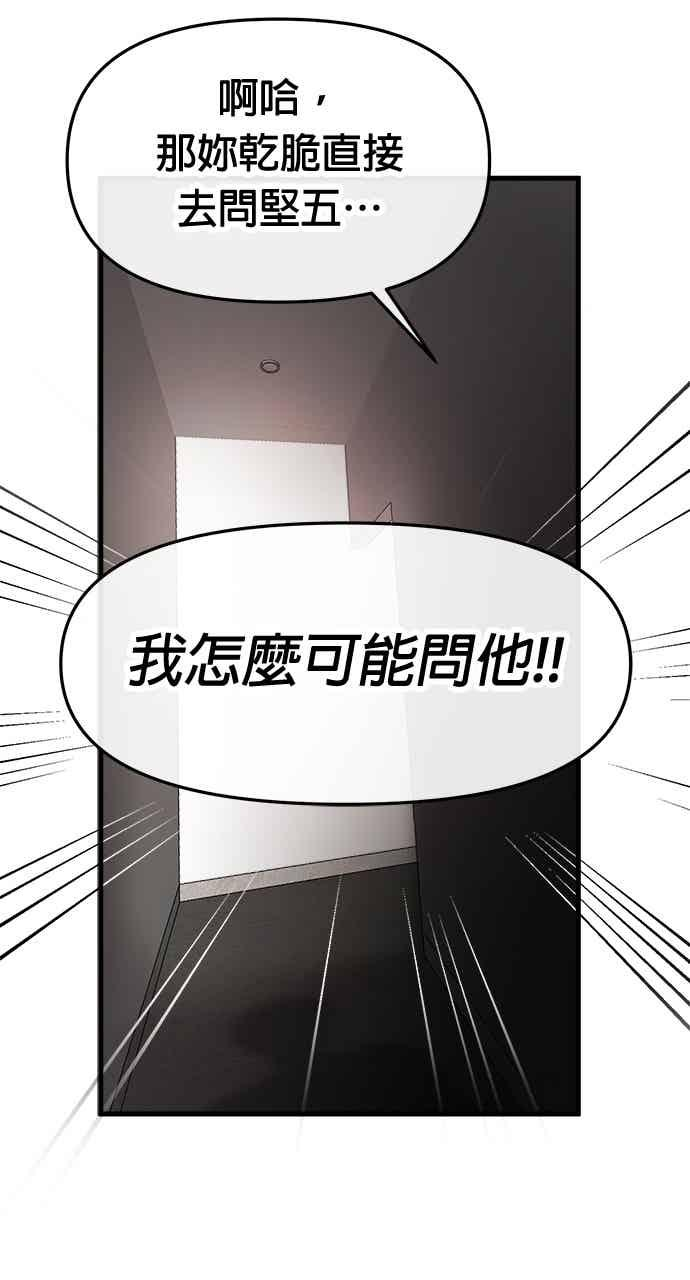 第66话 第12页