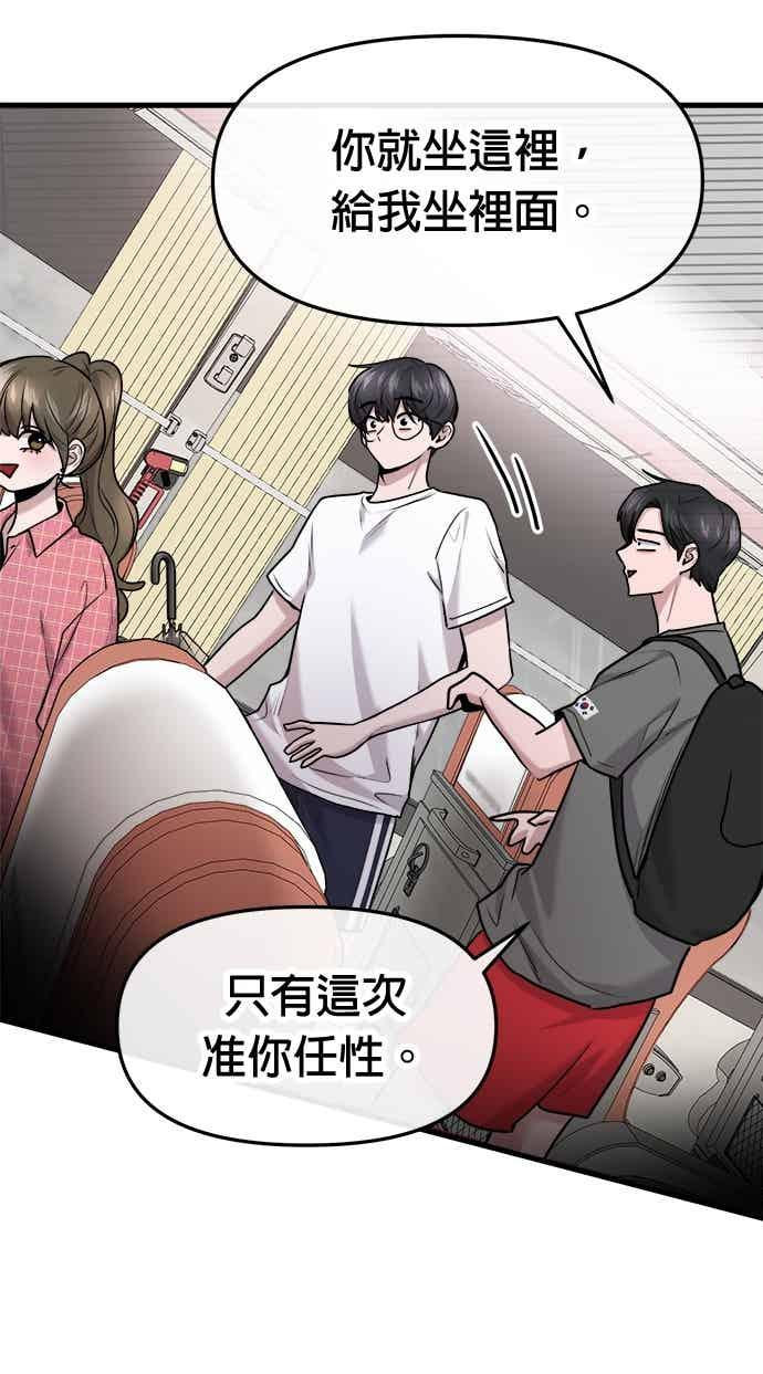 第66话 第17页