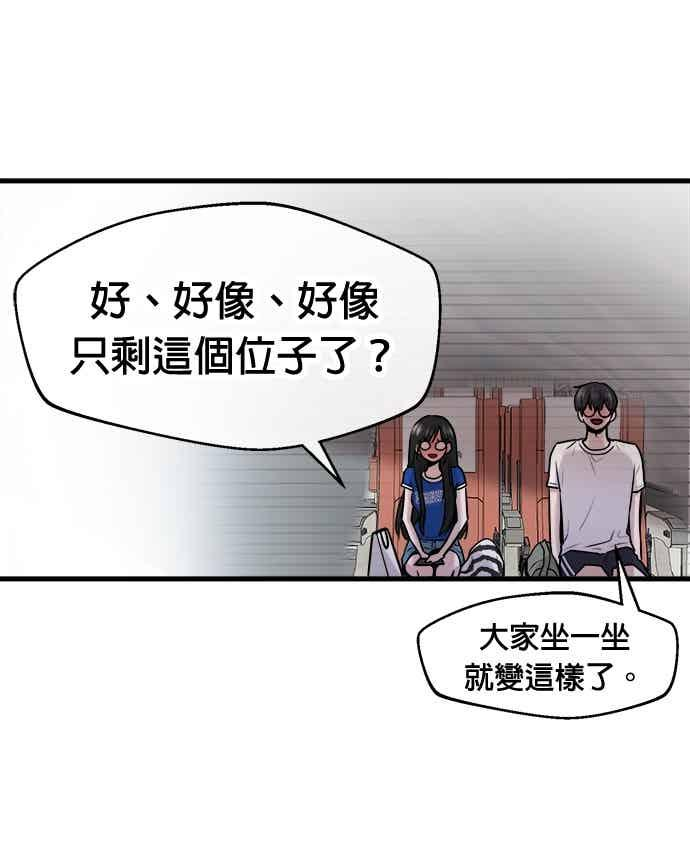第66话 第20页