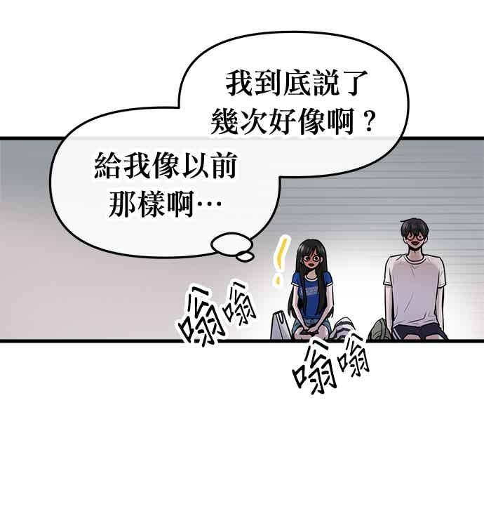 第66话 第21页