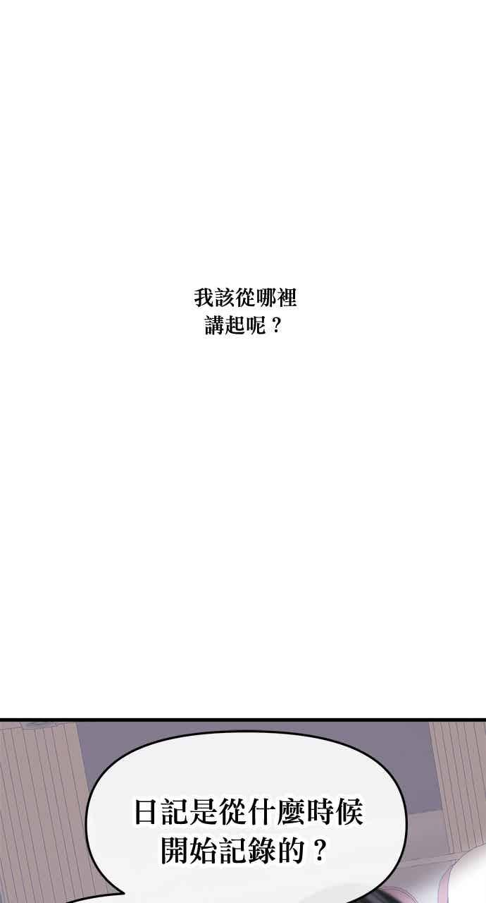 第66话 第23页