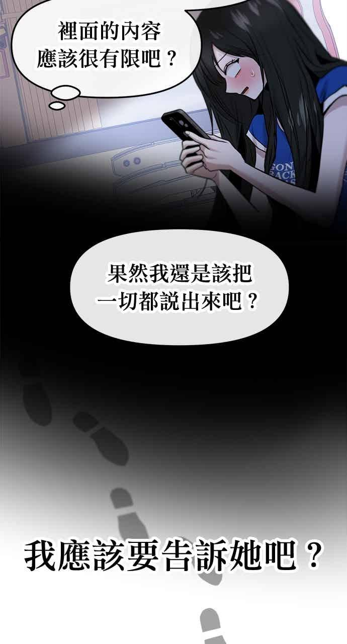 第66话 第24页