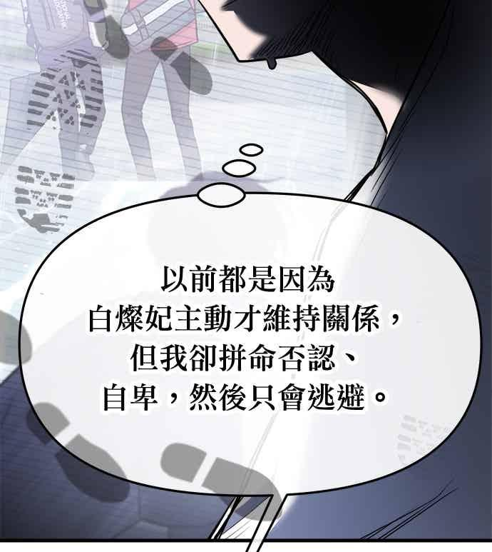 第66话 第26页