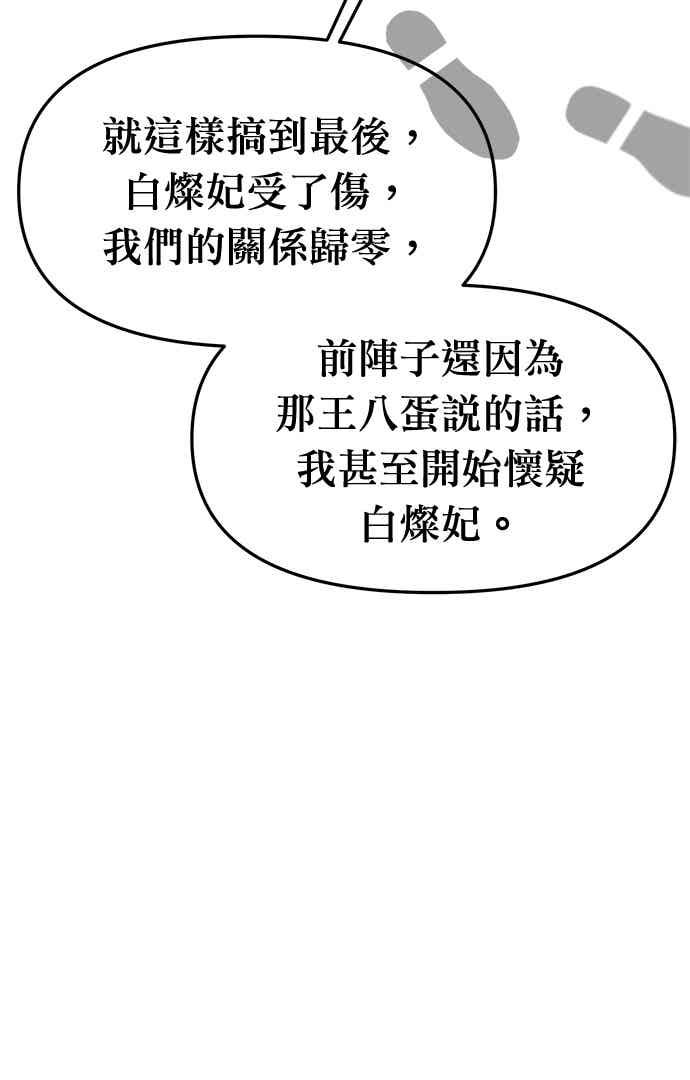 第66话 第27页