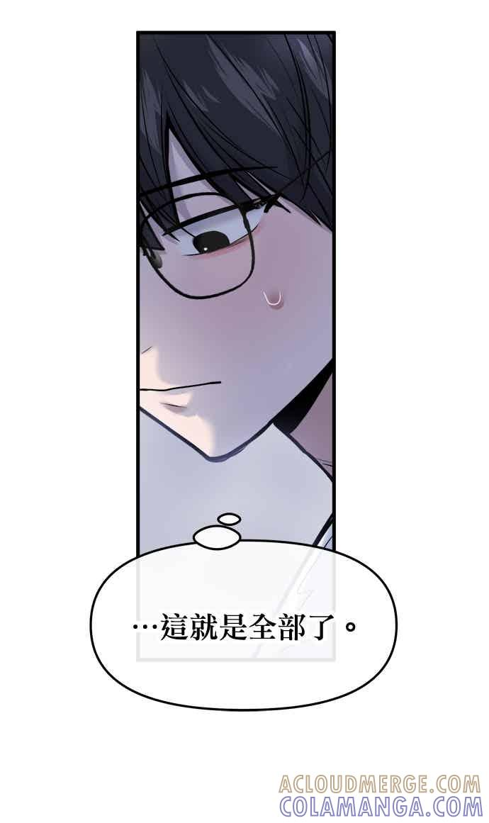 第66话 第28页