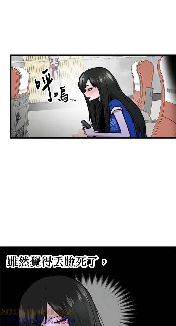 第66话 第31页