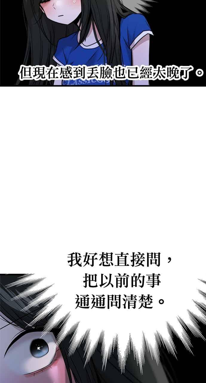 第66话 第32页