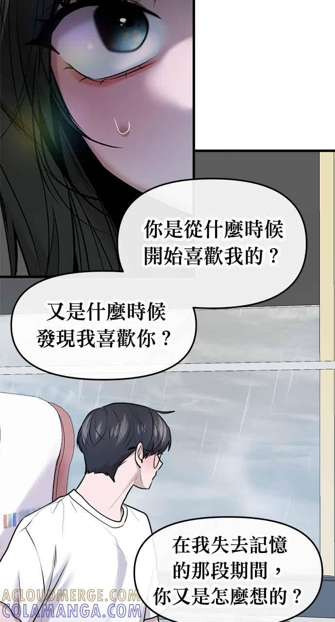 第66话 第34页