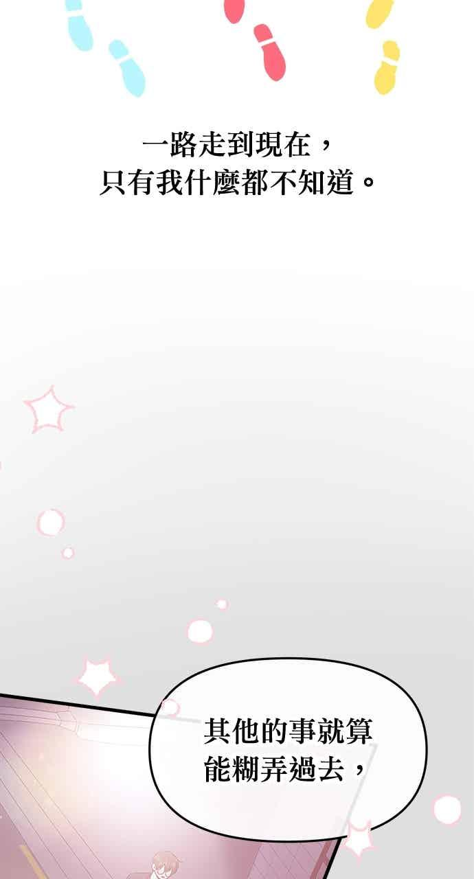 第66话 第36页