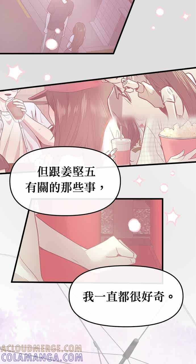 第66话 第37页