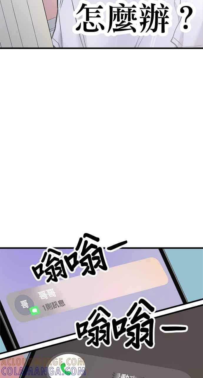第66话 第43页
