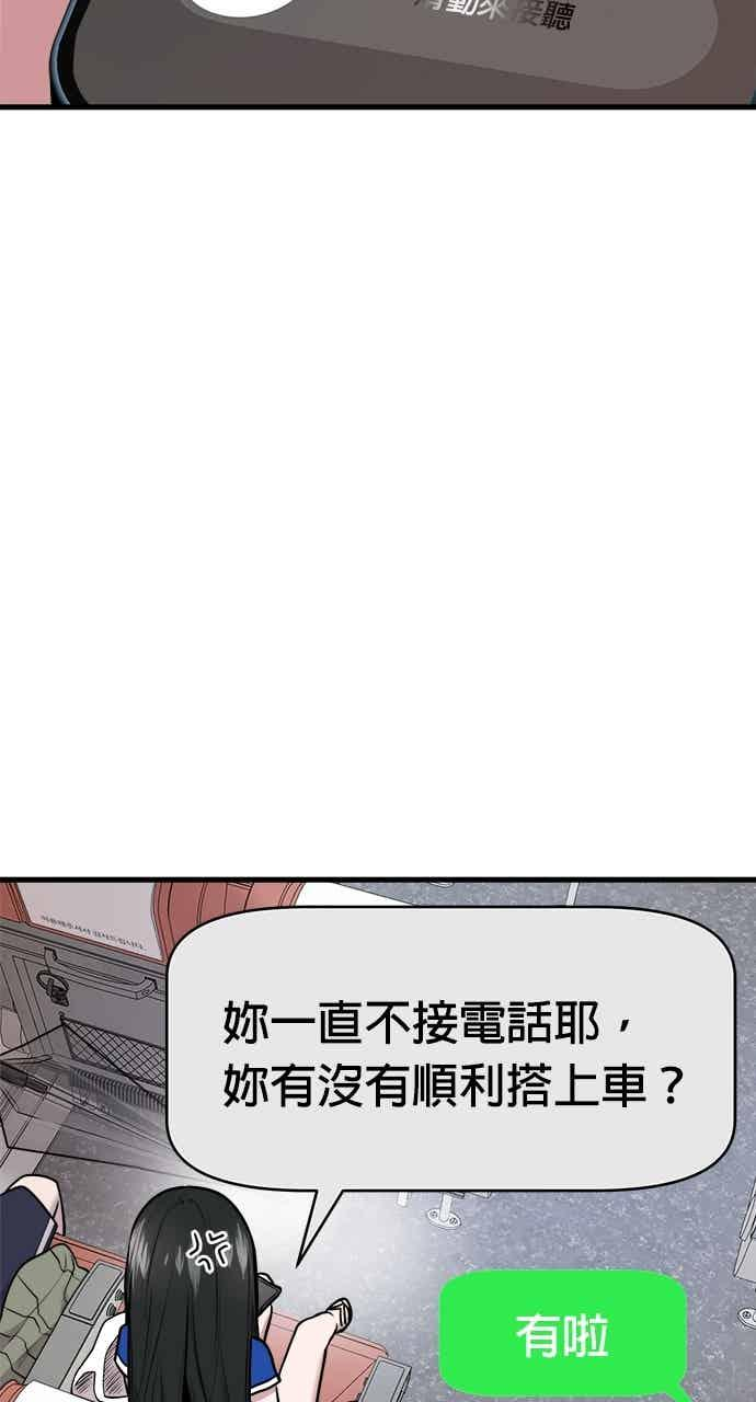 第66话 第44页