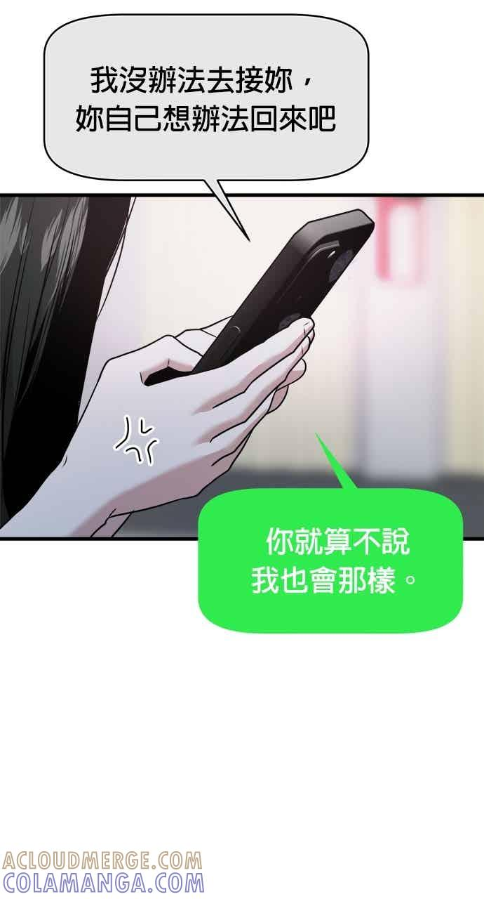 第66话 第46页