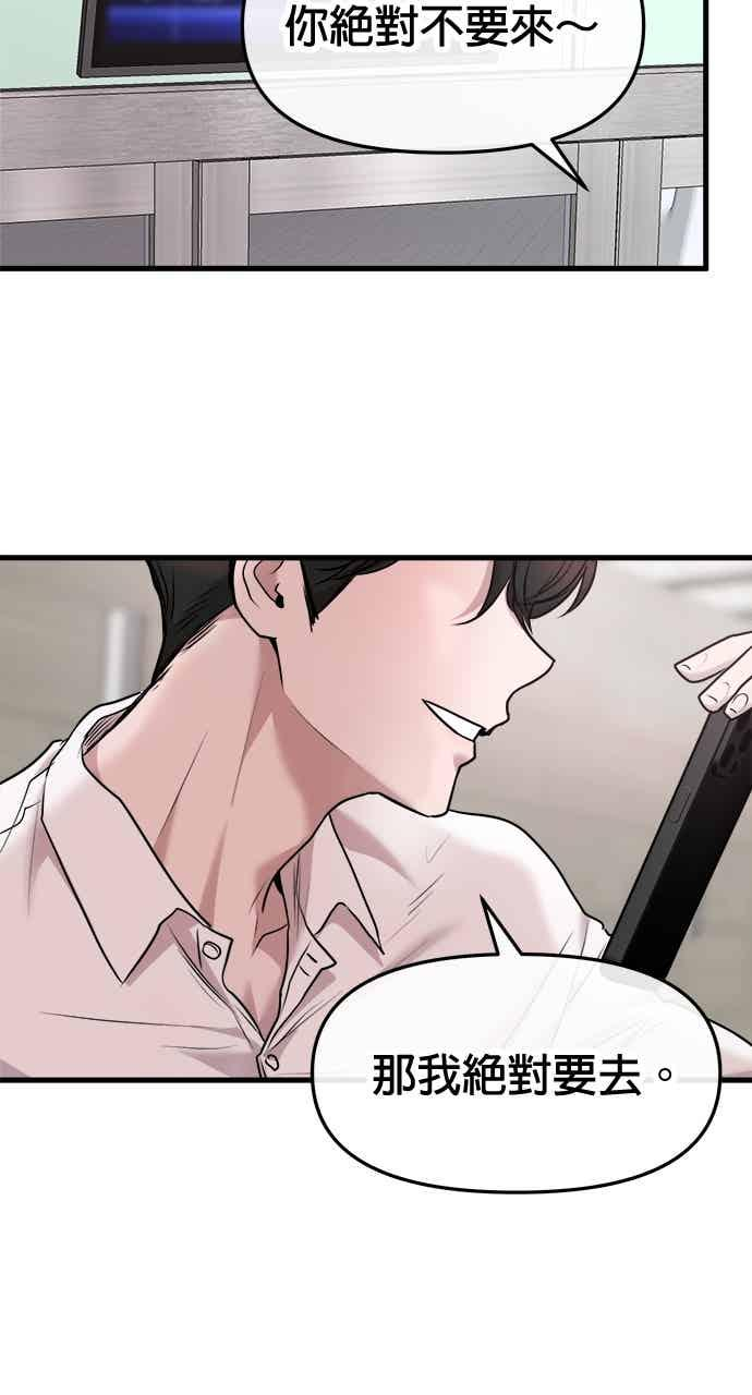 第66话 第48页