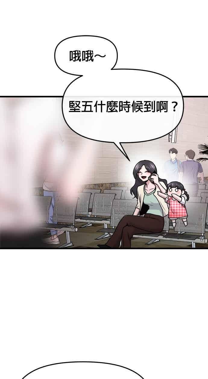 第66话 第50页
