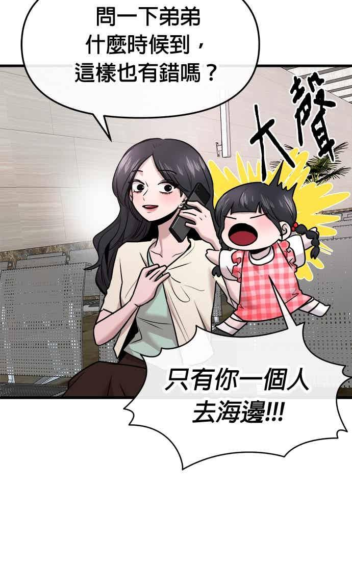 第66话 第51页