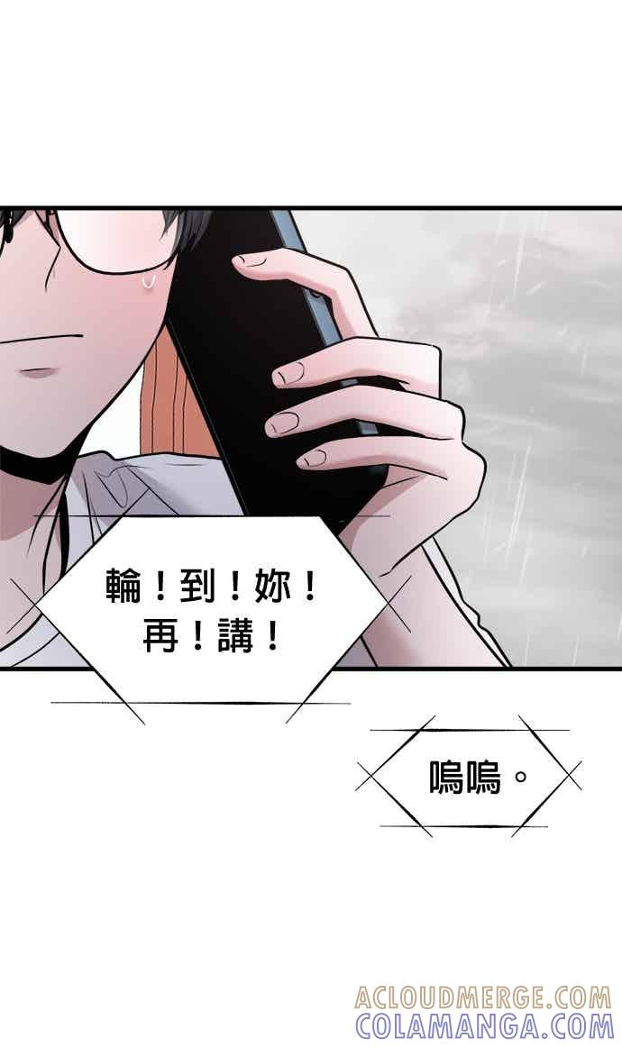 第66话 第52页