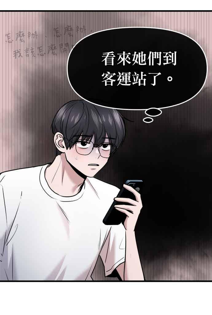 第66话 第53页