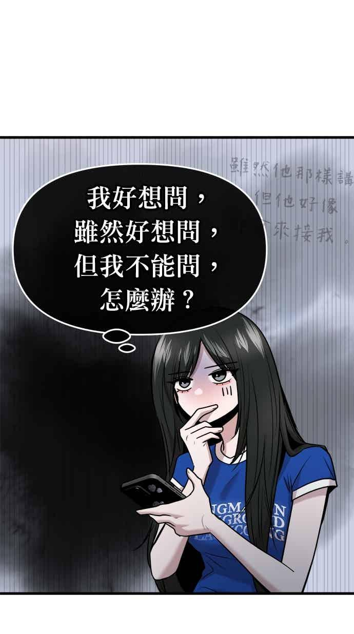 第66话 第54页